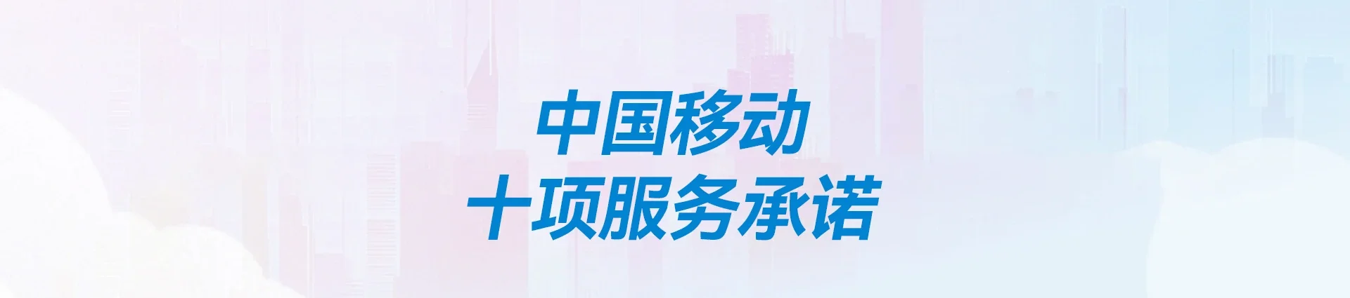 迭部县移动宽带