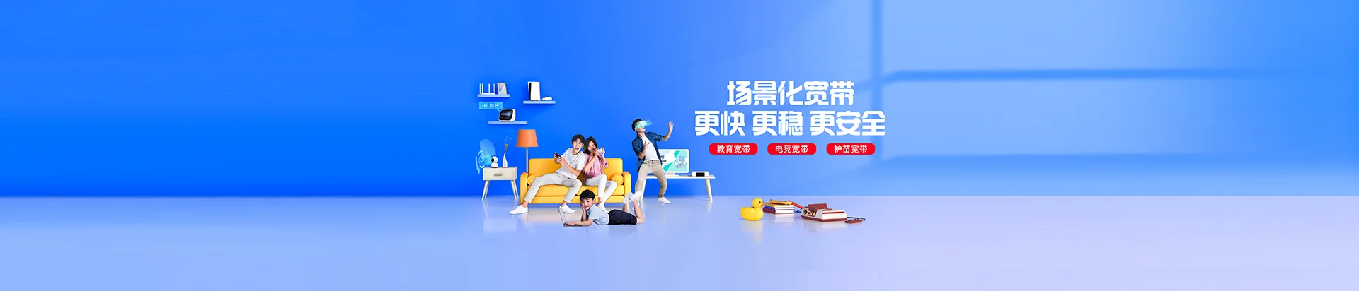 迭部县移动宽带