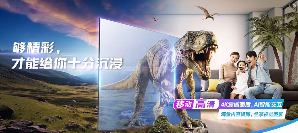 中国移动迭部县移动宽带