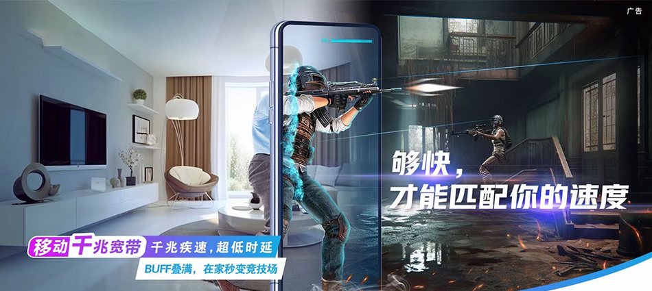 中国移动迭部县移动宽带